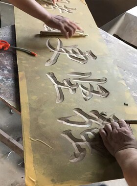 定做实木雕刻送学校老师牌匾毕业母校校庆礼物退休谢师扁医生牌匾