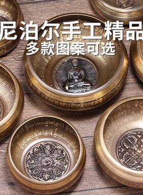 尼泊尔佛音碗瑜伽冥想静心钵音碗采耳铜磬梵钵盂雕刻六字纯铜颂钵