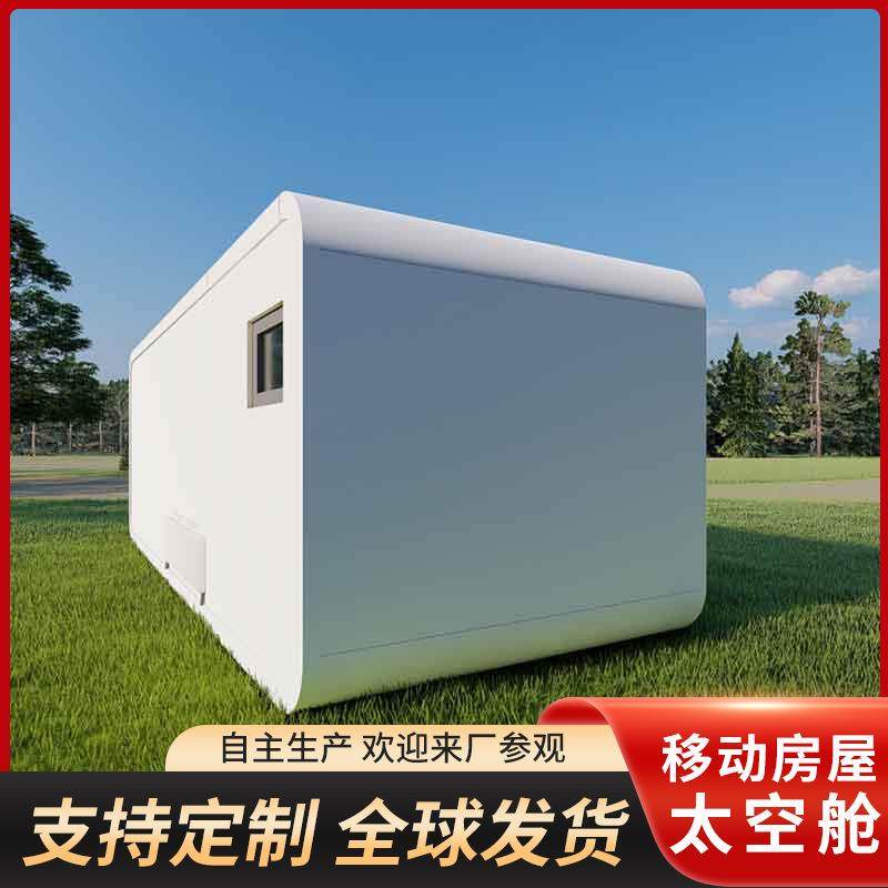 可移动苹果舱酒店阳光房创意活动板房可移动住人集装箱板房带装修,淘宝优惠券,粉丝福利购,淘宝优惠卷