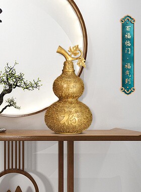 全铜金色百福葫芦福字开口空心家居客厅玄关装饰工艺品开业礼物大