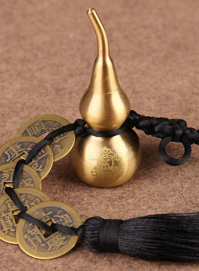 铜葫芦挂件开口空心铜葫芦五帝钱汽车挂件风水家居财神吉祥如意