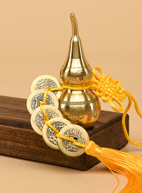 铜葫芦五帝钱挂件纯铜摆件开盖开口空心装朱砂挂饰真品铜钱门对门