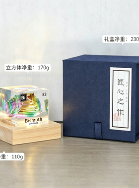 溴元素元素周期表立方体摆件礼物
