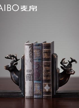 麦帛欧式创意书挡摆件书立靠书柜房装饰书架档样板书房办公室摆设