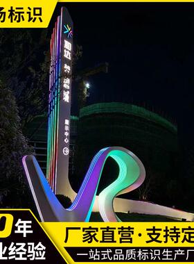 户外立标式视广告导牌商场室内指示牌道牌路大型IKC精神堡垒识