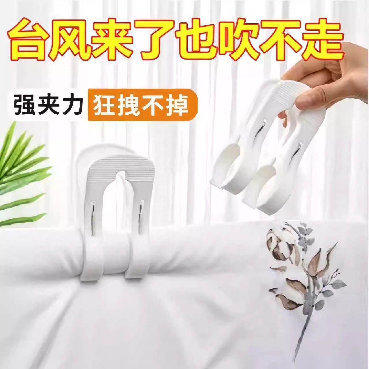 大号防风被子夹塑料夹防风衣夹大夹子衣服夹强力晒晾衣架夹棉被夹,淘宝优惠券,粉丝福利购,淘宝优惠卷