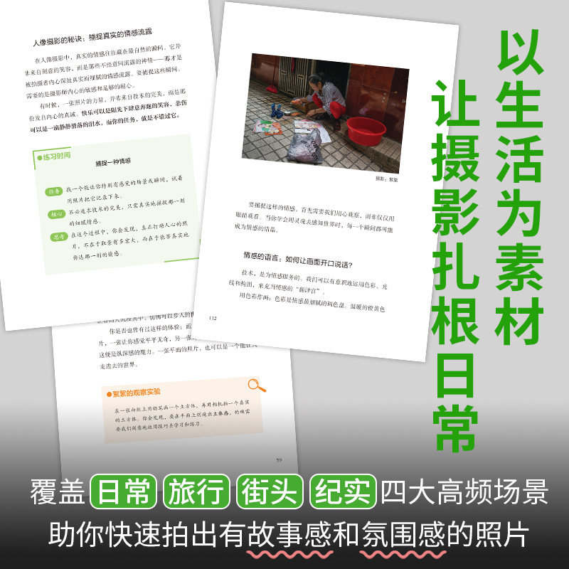 别想太多，先按快门（十年后 再好的相机也拍不出此刻的你 放下对构图与参数的执念，让每一个平凡瞬间都成为未来可翻阅的回忆。）,淘宝优惠券,粉丝福利购,淘宝优惠卷