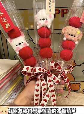 扭扭糖葫芦小狗花束手工diy礼物