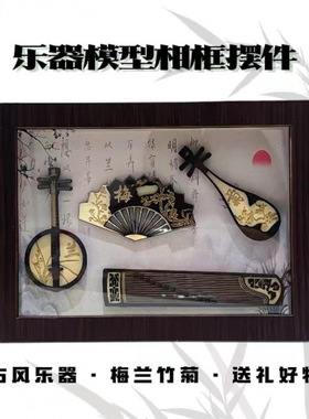 木质中国风民族乐器古风旅游冰箱