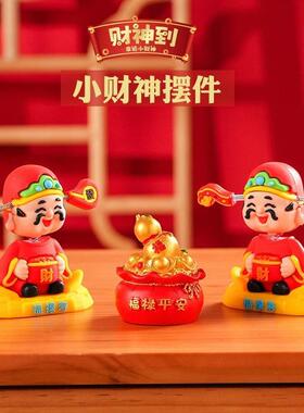 摇头财神爷汽车摆件小可爱新款车