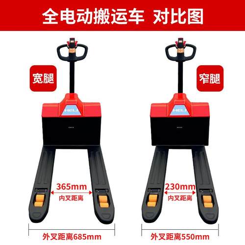 合力CBD15J-LI-S全电动叉车托盘搬运车地牛小金钢1.5吨2吨液压车 - 图2