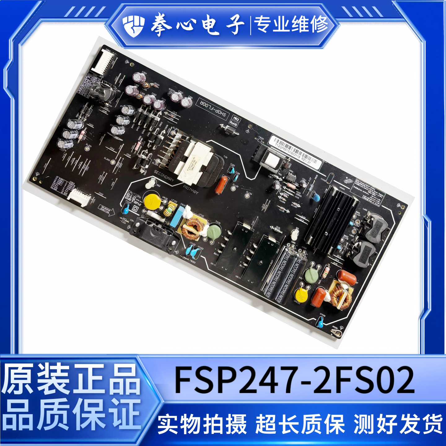 小米 L70M4-AA液晶电视电源板FSP247-2FS02 FSP247-2FS01测试好! - 图0