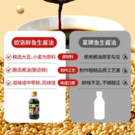 鱼生调味汁酱油无添加安全鱼生刺身日料*2