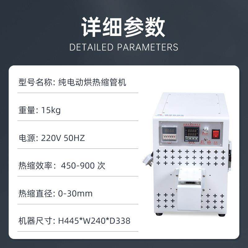 厂家现货纯电动烘热缩管机电动收缩机电动烘烤机烘热套管机,淘宝优惠券,粉丝福利购,淘宝优惠卷