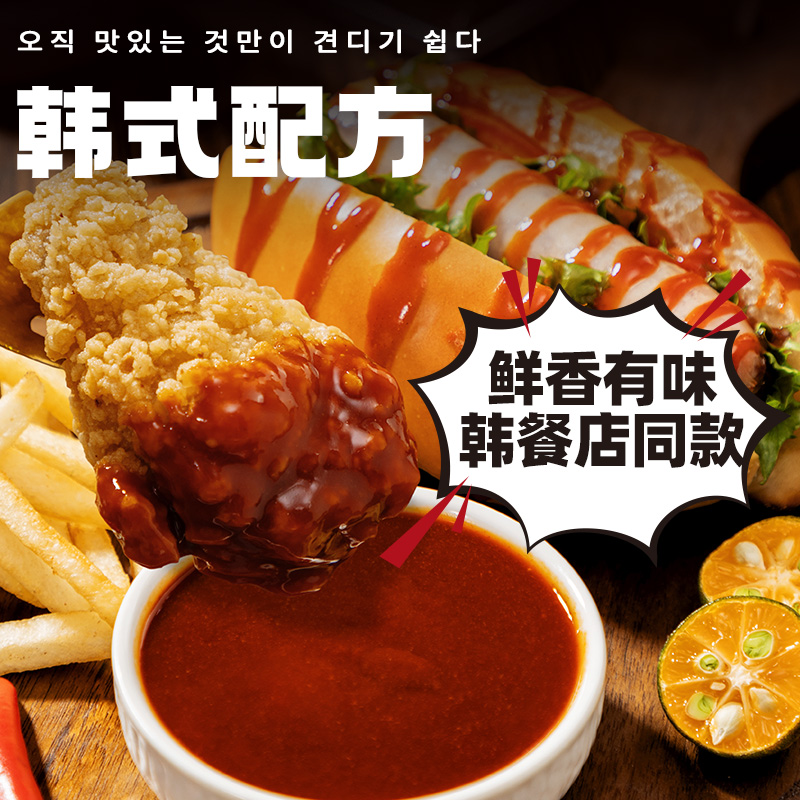 暴肌独角兽火鸡面酱0脂肪拌面饭酱减低韩式卡0白砂糖肥调料蘸酱