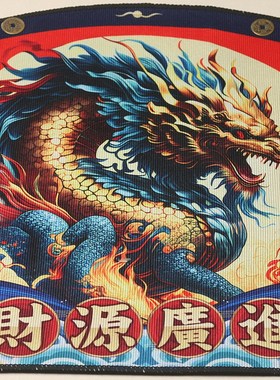 入户门五帝钱麒麟地垫加厚半月招财圆形防滑六帝铜钱2025新款蛇年
