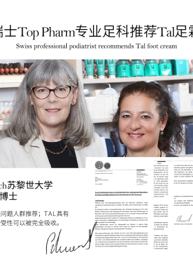 欧洲医美级足霜裂纹修护嫩滑双足
