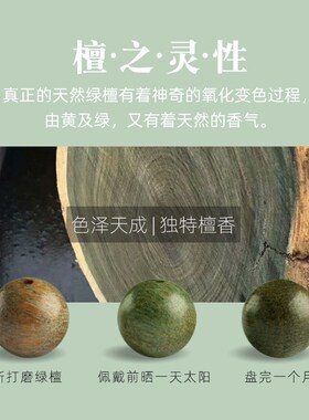 新品天然绿檀木佛珠手q串女款木质森系手链复古国风檀香单圈情侣