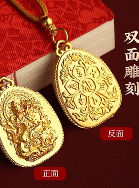 极速十二生肖本命佛吊q坠大日如来千手观音阿弥陀佛普贤菩萨龙蛇