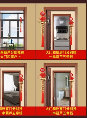 极速五帝a钱门对门葫芦挂件解决入户门对窗户客厅铜钱串卧室厕所