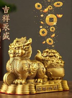 极速黄铜麒麟摆j件一对财运家居装饰品家居客厅玄关办公室电视柜