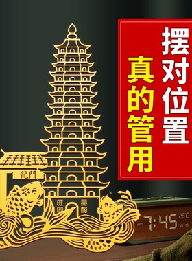 极速黄铜b文昌塔和笔金属贴隐形门贴手机贴13层9工艺品桃木钥匙扣