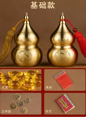 极速黄铜葫芦摆件壁避火龙t瓶子黄碎石厨房在西北角化解灶台朱砂