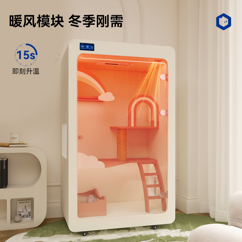 小主王座免安装智能新风换气加热空调家用猫别墅猫柜猫笼手机控制,淘宝优惠券,粉丝福利购,淘宝优惠卷