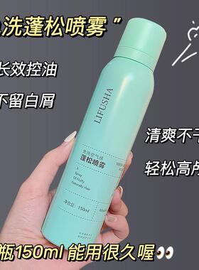 极速免洗蓬松干发喷雾头发去油腻控油定型懒人Q头发蓬蓬神器空气