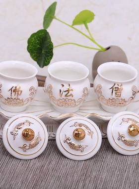 速发佛法憎供佛水杯大悲咒圣水杯观音菩萨供佛杯三连座供杯佛具用