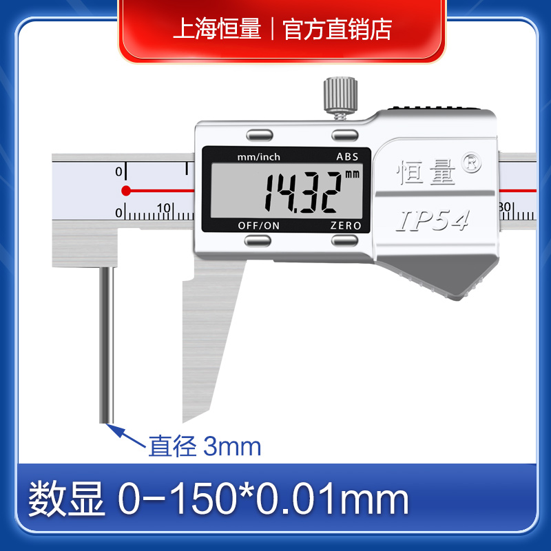 极速新品恒c量数显管壁厚游标n卡尺/壁厚卡尺/测管厚度0-150/200m - 图0