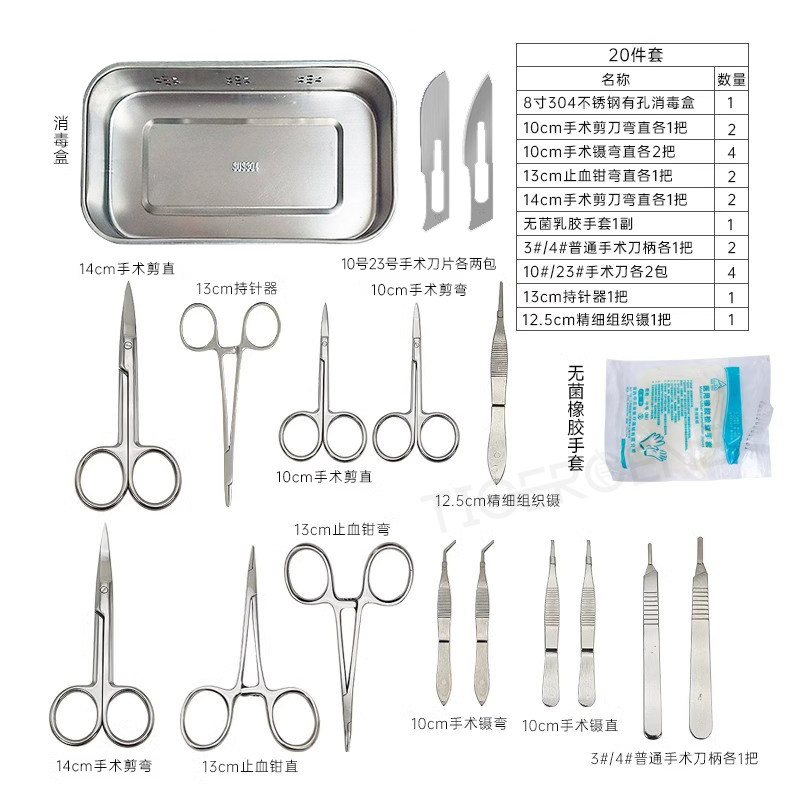 Tigergene小鼠解剖器械套装大鼠手术器械包小动物实验器材工具包,淘宝优惠券,粉丝福利购,淘宝优惠卷