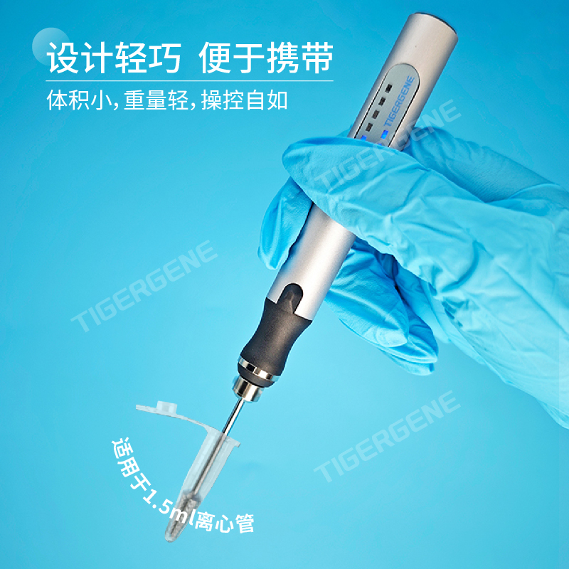 Tigergene 手持研磨仪 实验室组织匀浆 研磨器研磨仪微量匀浆机 - 图3