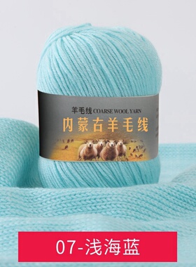 围巾手编中粗宝宝毛线正品