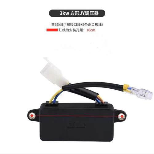 3.5KW调压器168/170F汽油机AVR调节器调压器稳压器汽油发电机配件 - 图0
