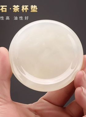 玉石茶杯垫防烫茶托隔热轻奢玛瑙水晶杯垫羊脂玉高级垫玻璃杯垫片