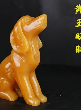 天然黄玉狗摆件大狼生肖石