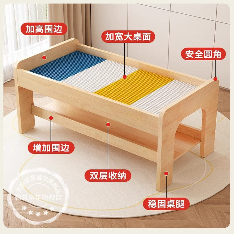橡胶木儿童积木桌大颗粒拼装积木男孩女孩单层加宽加厚实木儿童桌,淘宝优惠券,粉丝福利购,淘宝优惠卷