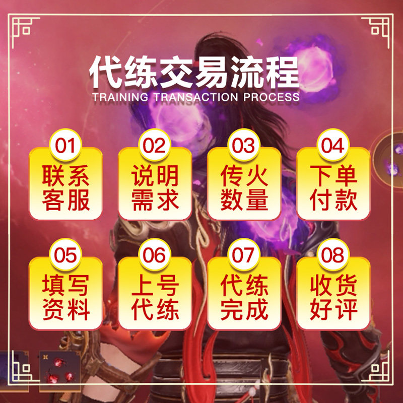 王者荣耀夺宝积分永劫无间手游代练代练代肝传火季沧海邀请任务挂饰永杰火男满积分