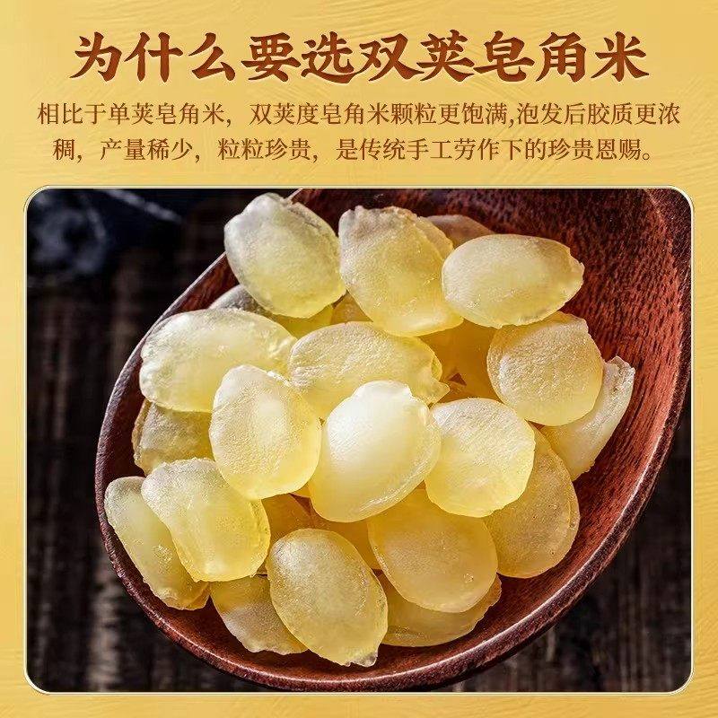 天然皂角米500g材兆角米特级无杂质桃胶雪燕皂角米云南新货,淘宝优惠券,粉丝福利购,淘宝优惠卷