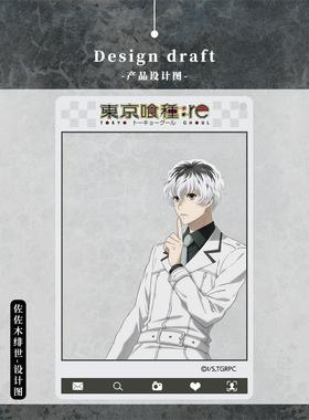 现货 官方正版东京喰种:re人物haise款 urie款挂件可爱卡通合影卡
