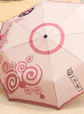 火影忍者正版 动漫周边自动伞 晓组织二次元遮阳晴雨两用雨伞