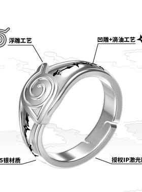 火影忍者正版动漫人物周边木叶戒指立体浮雕钢材质配饰