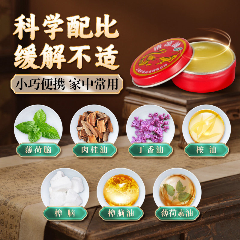龙虎上海清凉油3g防暑万精油止痛晕车头痛散热中暑醒脑提神万金油,淘宝优惠券,粉丝福利购,淘宝优惠卷