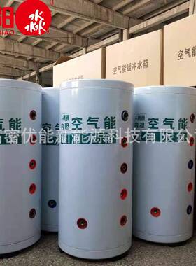 860承太阳能保温水空气能箱压缓胆冲水箱304不锈钢内保温水箱