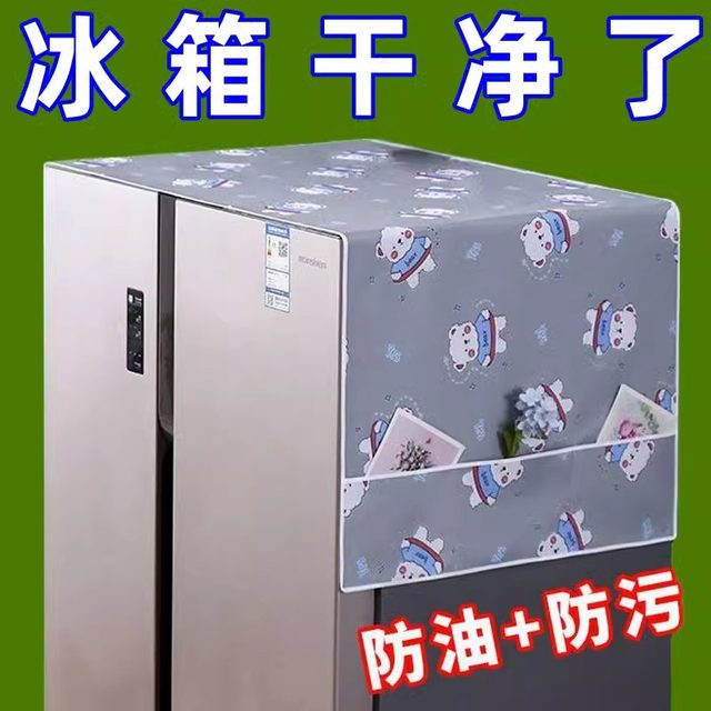 Dustproof cover refrigerator cover waterproof oil protection microwave oven washing machine refrigerator single door double door
