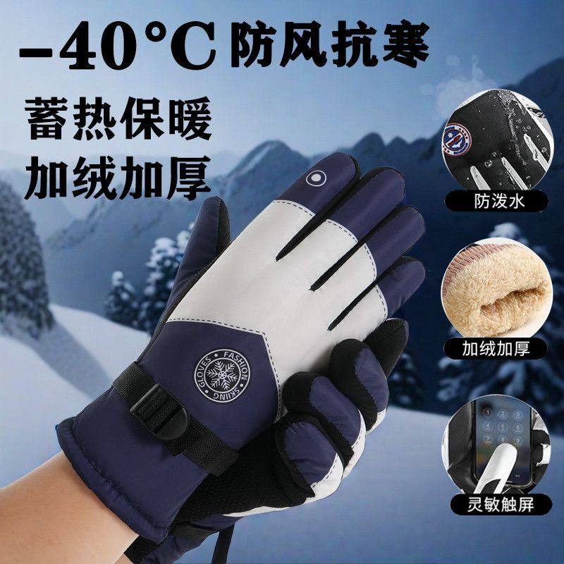 滑雪手套男女冬骑车保暖防寒加绒加厚防风防水保暖电动车怀炉套,淘宝优惠券,粉丝福利购,淘宝优惠卷