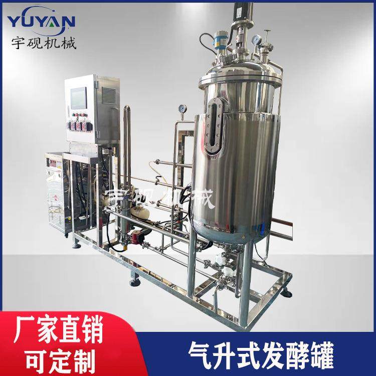 气升式发酵罐大型液体微生物发酵罐厂家直销小型厌氧发酵罐,淘宝优惠券,粉丝福利购,淘宝优惠卷