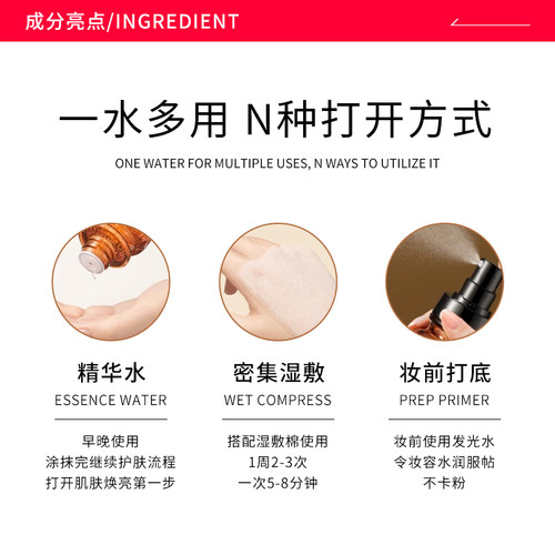 【正品保障】HBN 精粹水30MLα-熊果苷发光水2.0提亮补水爽肤水 - 图1