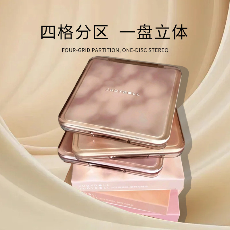 【正品保障】Judydoll橘朵高光修容盘综合盘哑光高光提亮阴影鼻影,淘宝优惠券,粉丝福利购,淘宝优惠卷